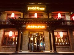 -鼓楼东街老火锅(鼓楼店)