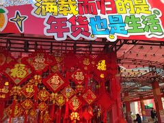 -西北轻工批发市场