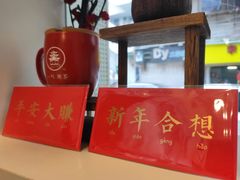-一杯潮茶·专注潮汕茶饮(十二中创始店)