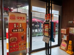 -汉堡王(徐汇绿地缤纷店)