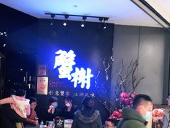 -蟹榭·本帮江浙菜·蟹宴(五角场合生汇商场店)