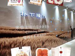 -余姚五彩城