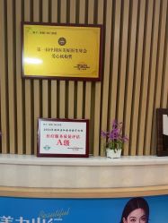 -深圳广和门诊部·整形医疗美容