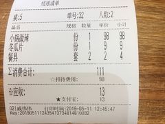 -槐店王婆大虾(开发区店)