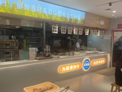 -素满香·食养自助(福州·长乐北路店)