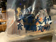 -食大利香港茶餐厅(南亚风情第一城店)