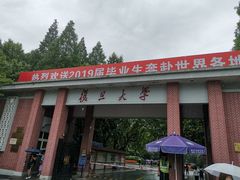 -复旦大学光华楼