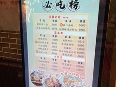 菜单-天津卫码头(水上公园店)