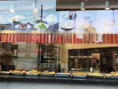 -德兴馆(广东路总店)
