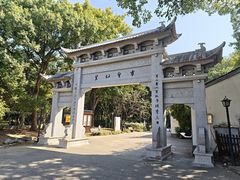 -绍兴书圣故里景区