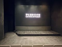 -罗红摄影艺术馆