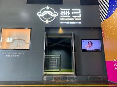 -無弓射箭俱乐部(领展中心城店)