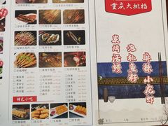 -庆合府重庆大排档(紫都城店)