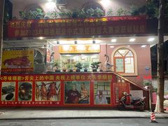 -黄连大头华烧鹅店(大良店)