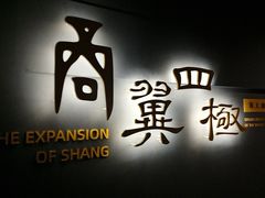 -盘龙城遗址博物院