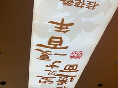 -桂花香手工面(鼓楼店)