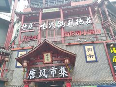 -黄兴南路步行商业街