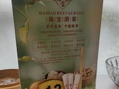 -海宝酒家(中山四路店)