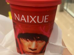 -奈雪的茶(M+世纪都会广场店)