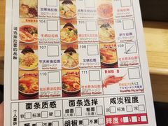 菜单-雷门拉面店(新光天地店)