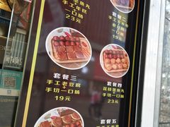 菜单-奶奶的美食(李村步行街店)