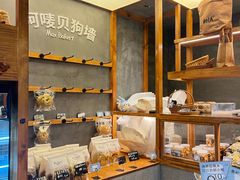 -Max Bakery 阿唛手作