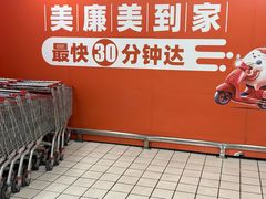-美廉美多点(新龙店)