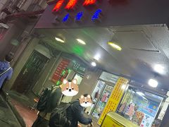 -阿麟馄饨(延长路店)