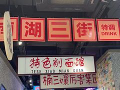 -楠火锅(哈尔滨金爵万象店)