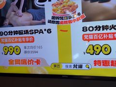 -梵猫·新养生(福州万象城店)