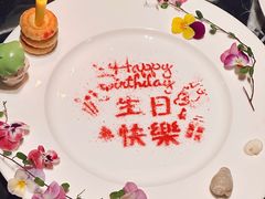 餐具摆设-遇外滩(BFC外滩金融中心店)