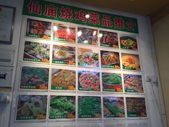-顺徕德仙庙烧鸡(荔湾总店)