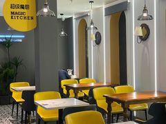 -超级魔厨(地王店)