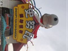 -史努比缤纷世界