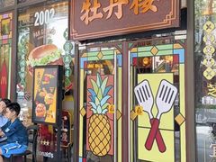 -麦当劳(北京路广百广场店)