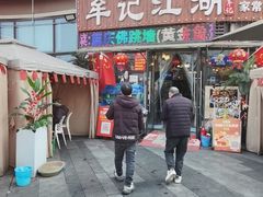 -牟记江湖重庆地标特色菜鱼蛋海鲜无刺鲫鱼(巴南区黑金冠十多年好店)