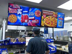 -达美乐比萨(武定店)