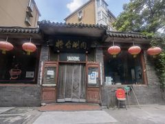 -将台涮肉(酒仙桥店)