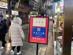 -老刘家泡馍·陕西老字号(钟楼广济街店)