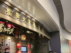-南京大牌档(青岛万象城店)