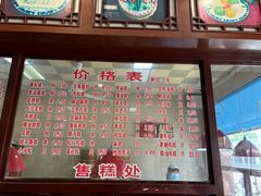 -万福兴(东中市店)
