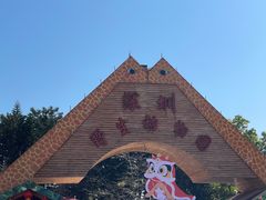 -深圳野生动物园