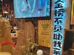 -破瓦寒窑·地摊烤羊排