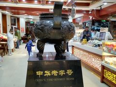 -老鼎丰(靖宇街总店)