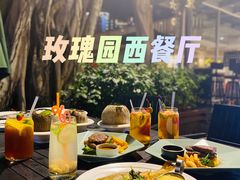 -玫瑰园餐厅