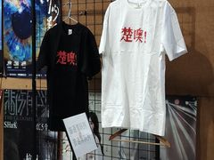 -MAO Livehouse(杭州店)