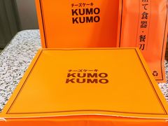 -KUMO KUMO甜品·冰淇淋(深圳壹方城店)