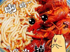 -无限虾享(同庆街店)