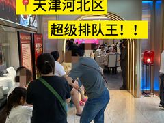 -普天和酒楼·新津菜·烤鸭(天津之眼店)