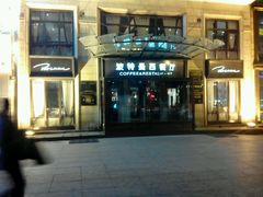 -露西亚咖啡西餐厅(哈尔滨俄侨纪念馆店)